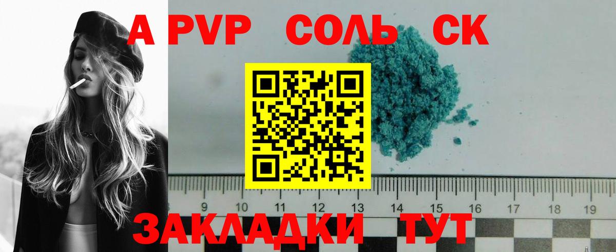 Alpha-PVP СК Грозный