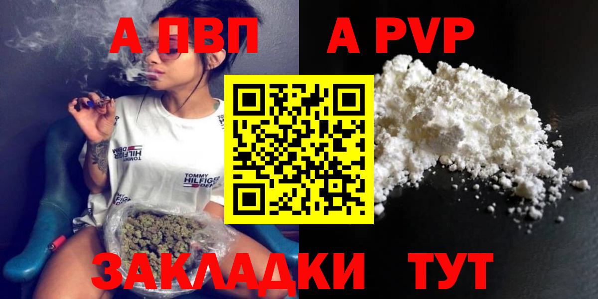 Alfa_PVP VHQ  A-PVP  Alpha PVP VHQ  Грозный  Вход с VPN  А ПВП VHQ 
