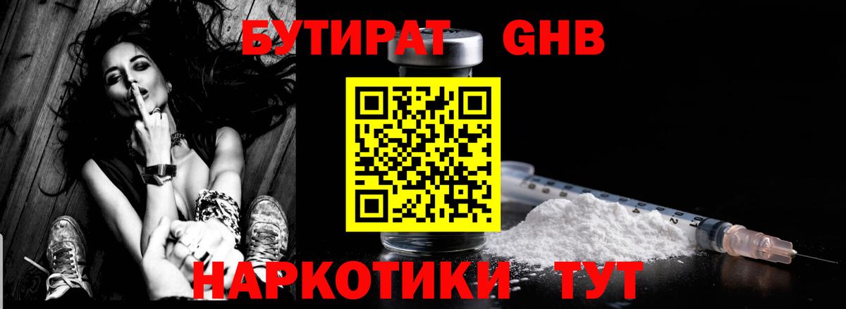 БУТИРАТ буратино  Вход с VPN  Грозный 