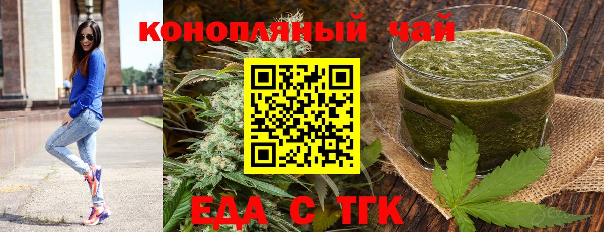 Cannafood марихуана  Вход с VPN  Грозный 