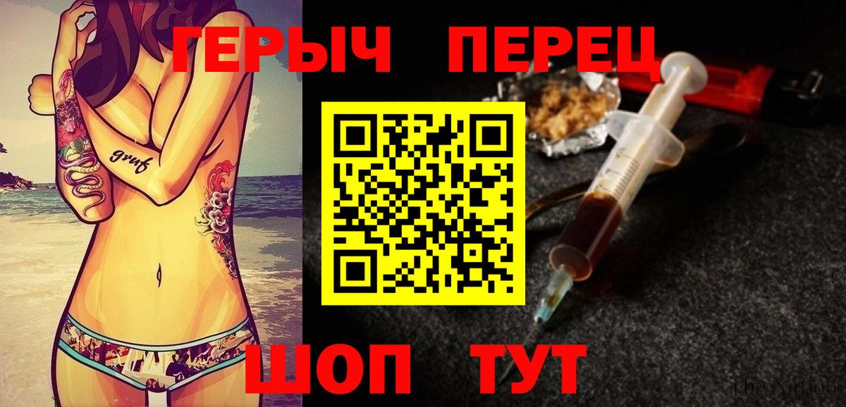 Героин VHQ  Вход с VPN  Грозный 