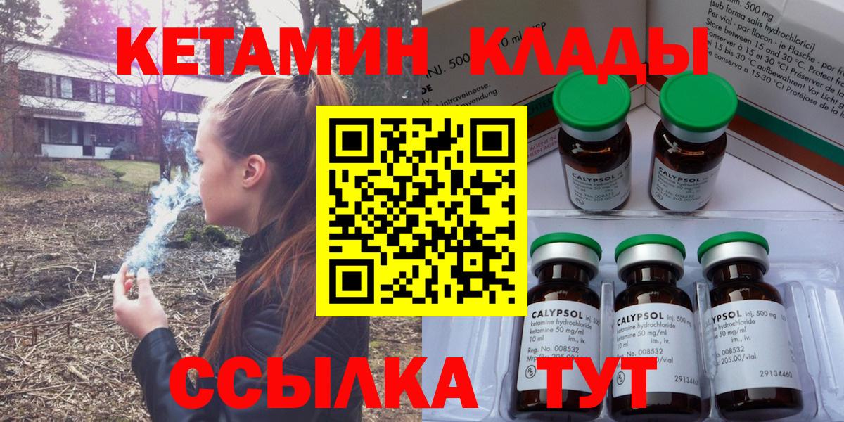 Грозный  маркетплейс Telegram  КЕТАМИН VHQ  Вход с VPN  КЕТАМИН VHQ 