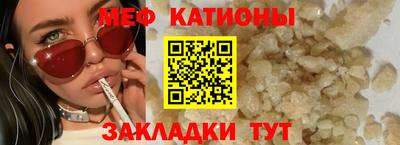 меф VHQ Малоярославец