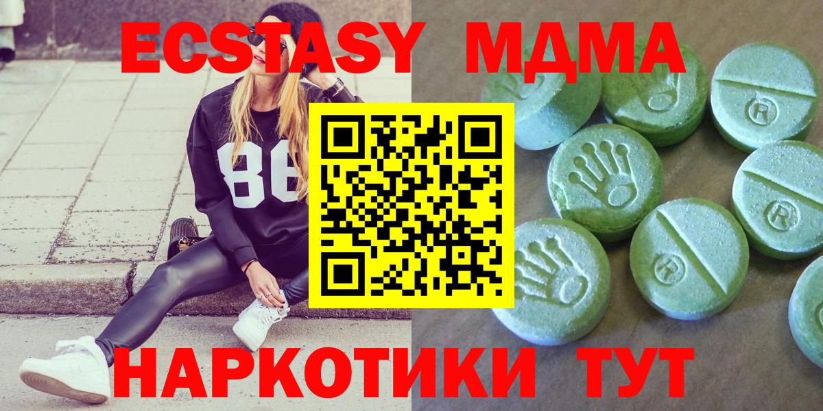MDMA VHQ  МДМА crystal  Вход с VPN  Грозный 