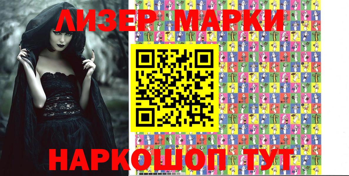 Марки NBOMe 1,5мг  Вход с VPN  Грозный 